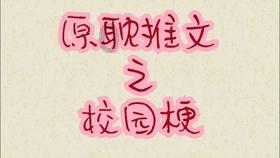 万词王