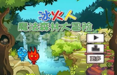 大无名森林逃生