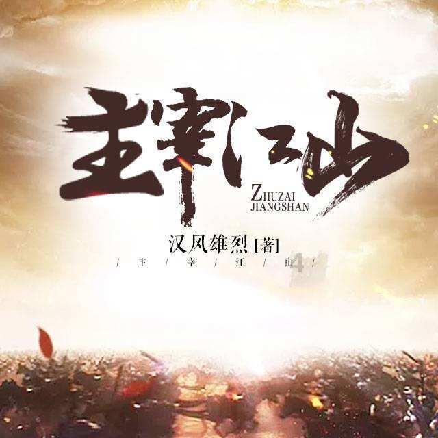 真三国无双8